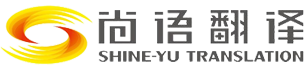 尚语（北京）信息技术有限公司西安分公司