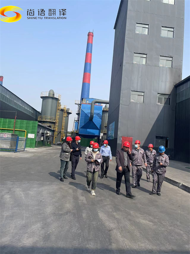 “尚语翻译：专业陪同，助力石墨电极生产商沟通无阻”
